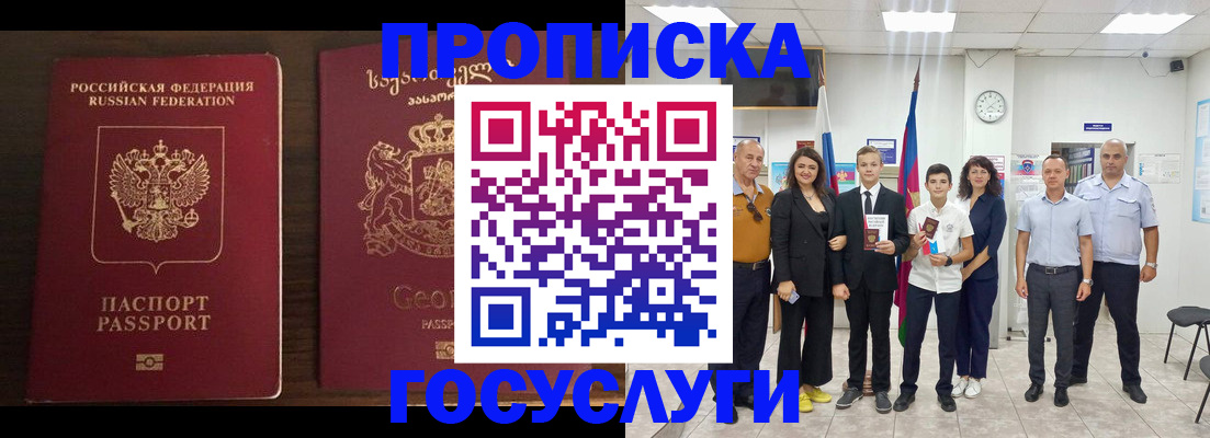 прописка регистрация в Колпашево