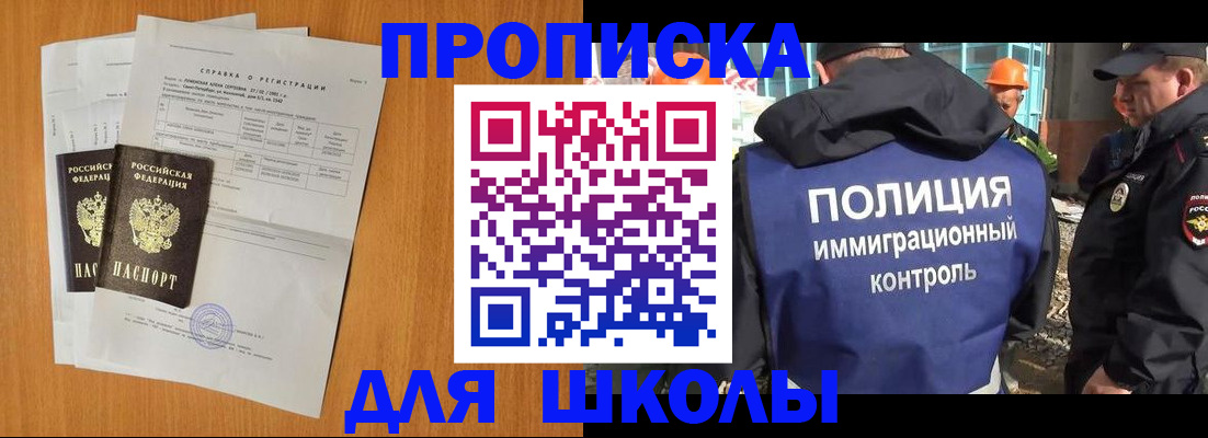 временная регистрация госуслуги в Колпашево
