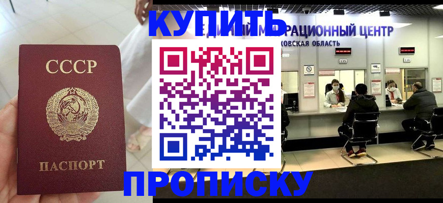 временная регистрация адрес в Колпашево