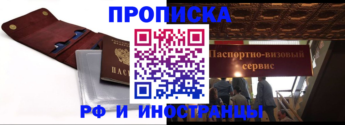 прописка для военкомата в Колпашево