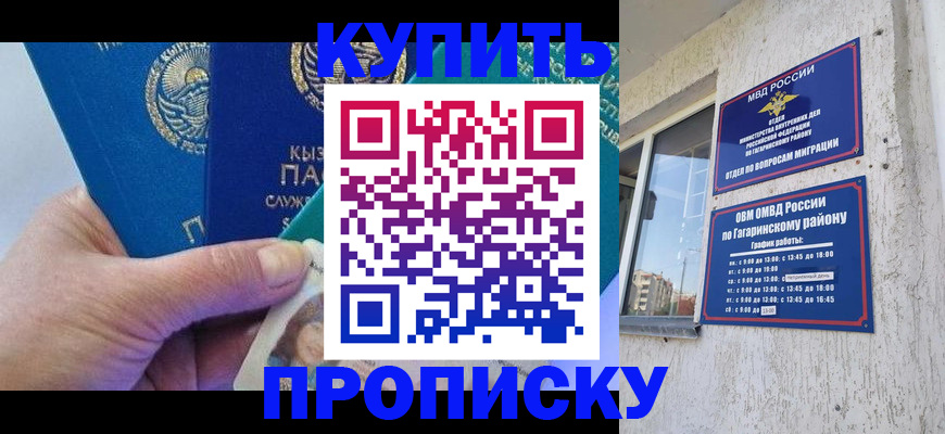 временная регистрация для всех в Колпашево