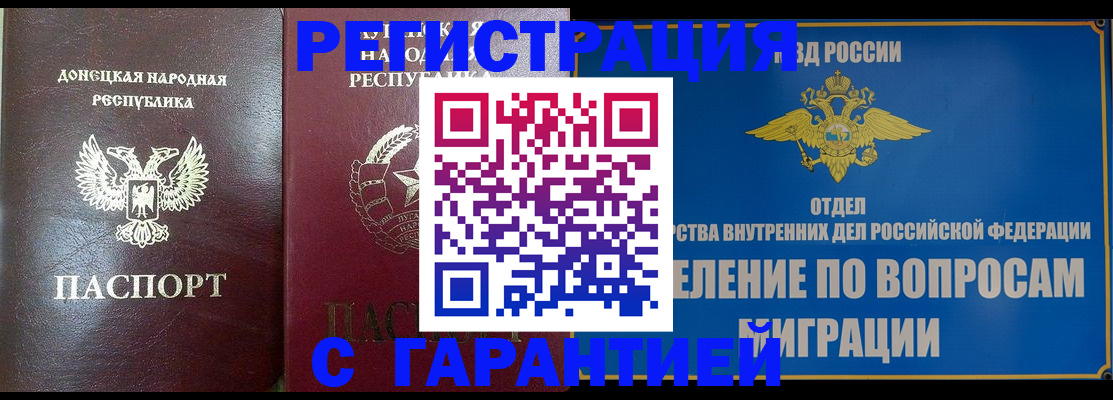 миграционный учет в Колпашево