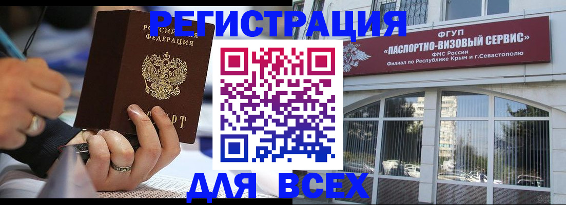 временная регистрация в квартире в Колпашево