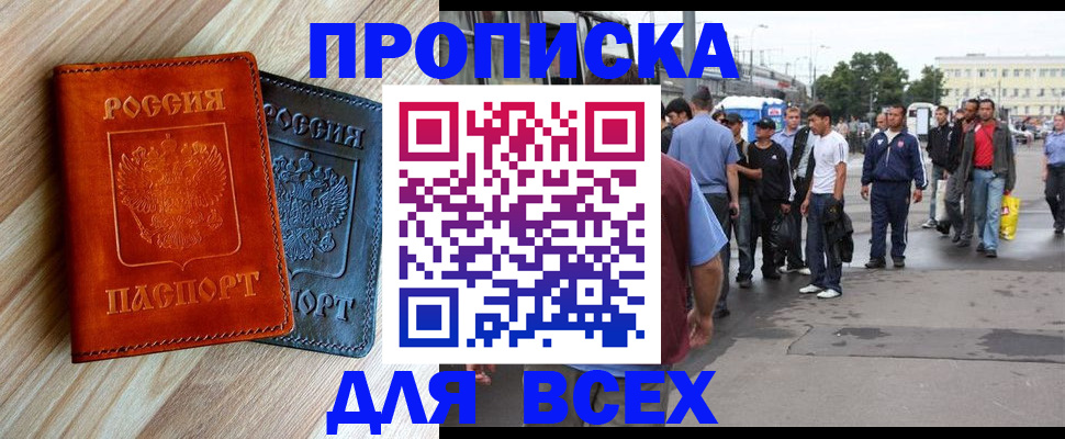 прописка паспорт в Колпашево